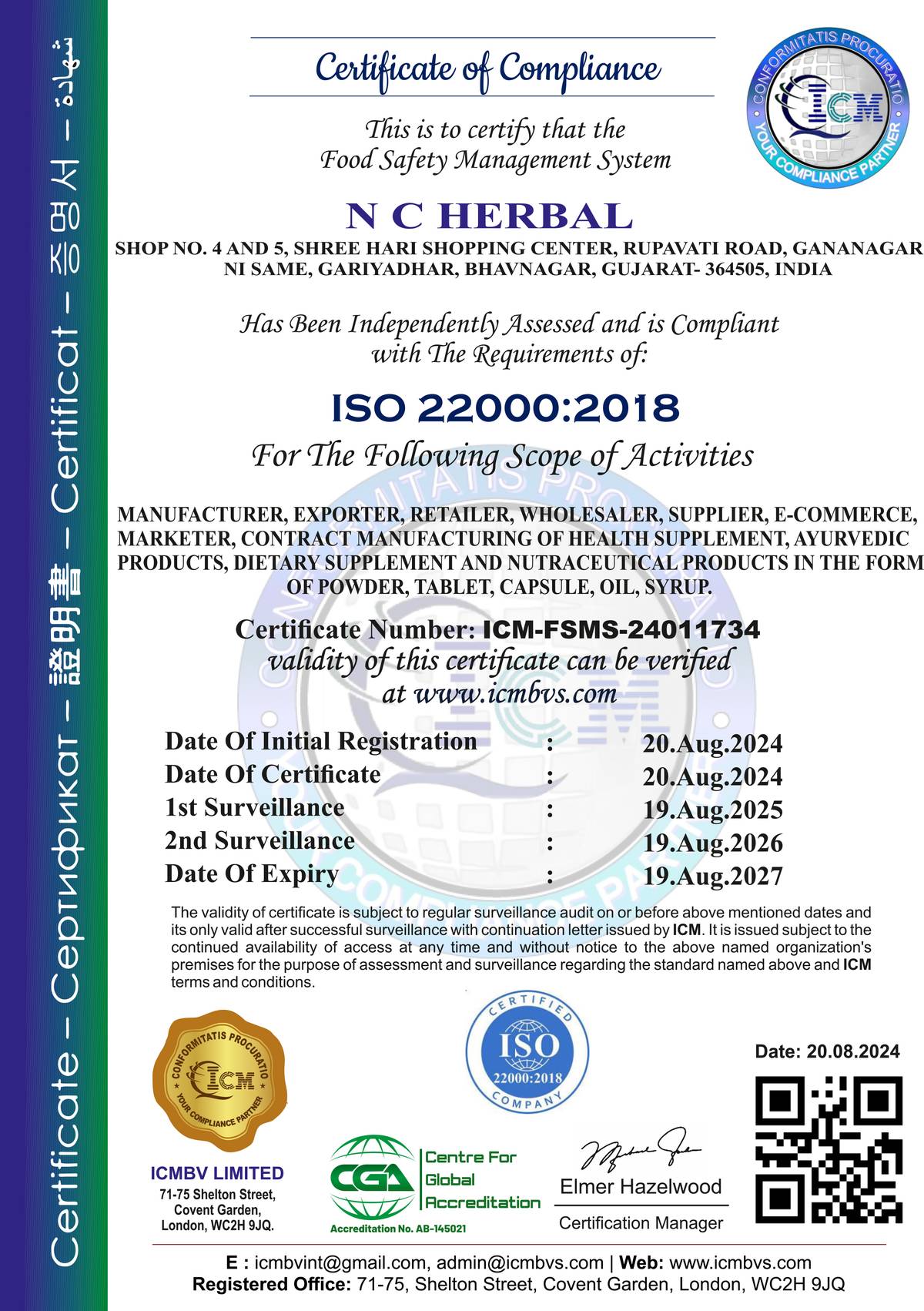 FSMS Certificate