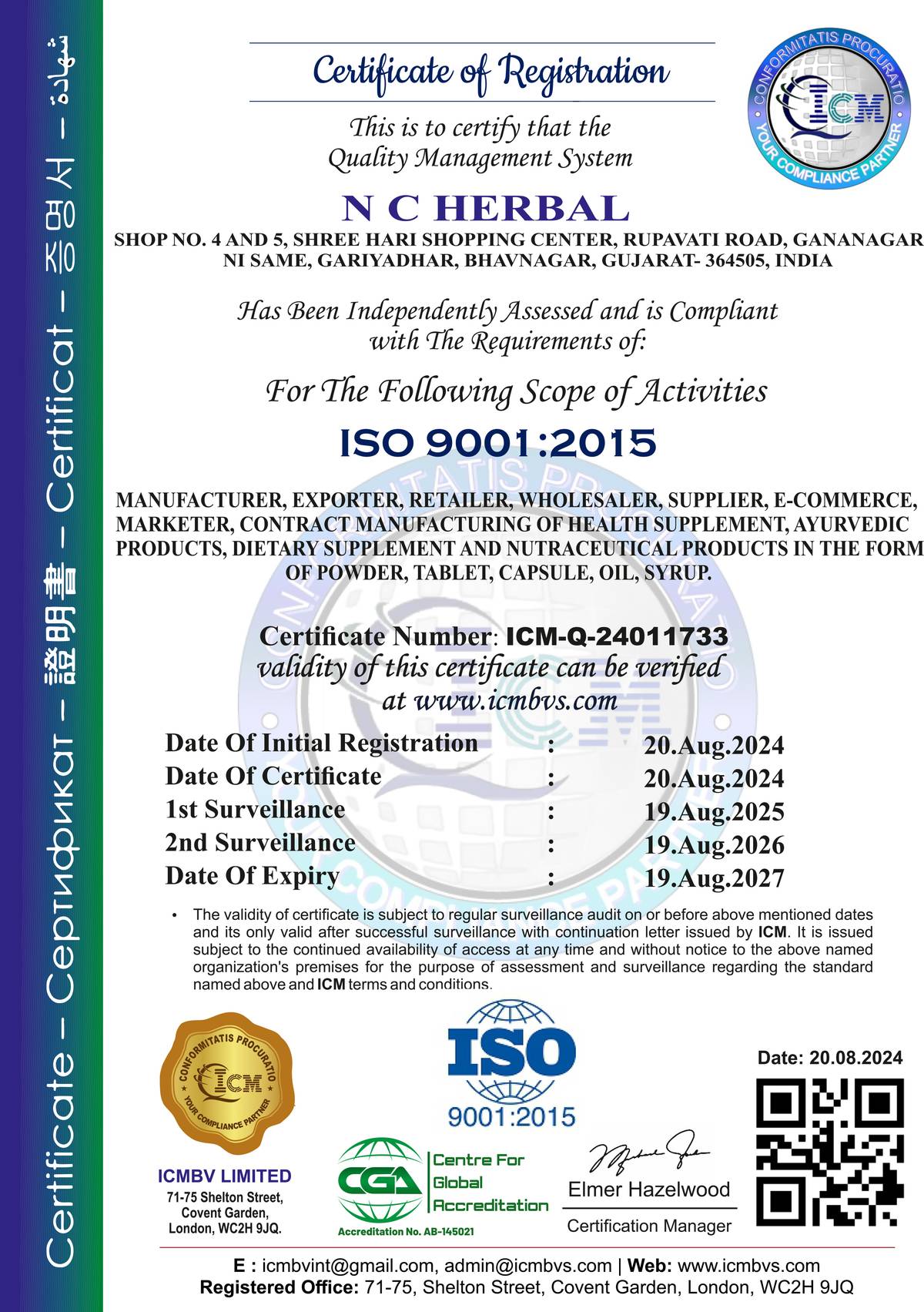 QMS Certificate